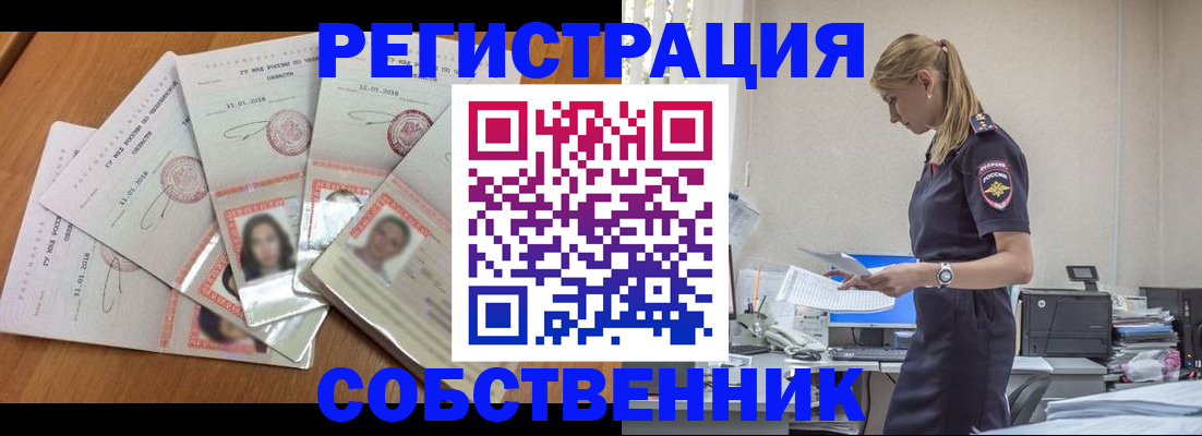 временная регистрация надежно в Сосенском