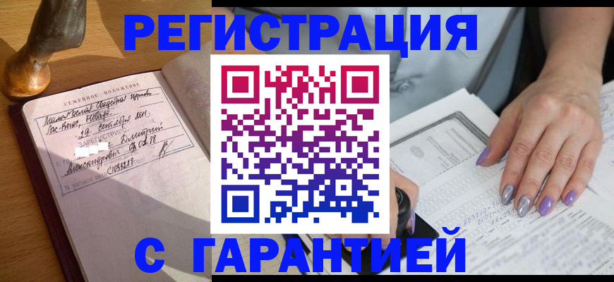 прописка ребенка в Сосенском